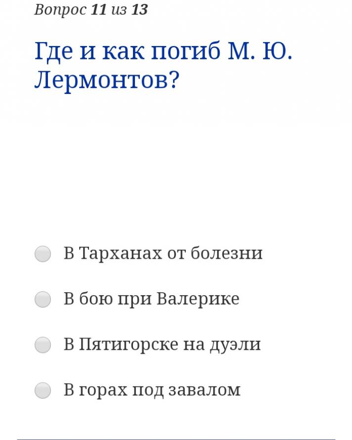 Какое из перечисленных произведений является пьесой из цикла картинки с выставки