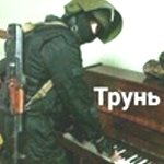 Тяпкин